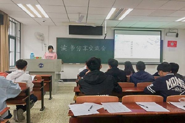 学院学生会“不忘初心，方得始终”十月读书交流会顺利举行