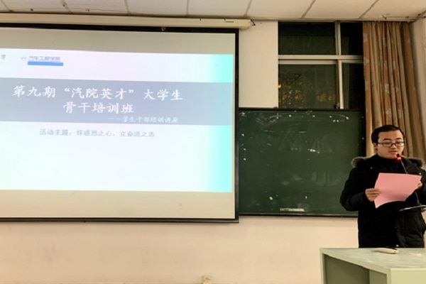 【汽车学院】汽院英才“大骨班”工作培训圆满结束