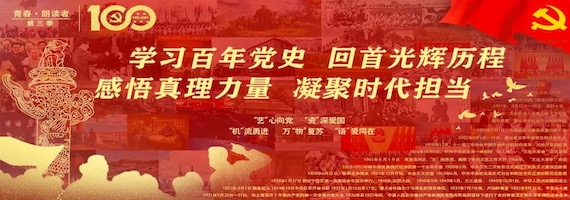 《青春·朗读者》第三季第9期：读《保家卫国 战功赫赫》