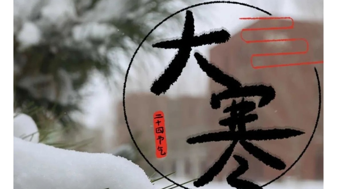 微信：大寒