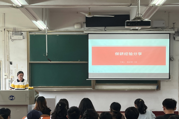 “我为群众办实事”——学院学生会开展优秀毕业生经验分享会（四）