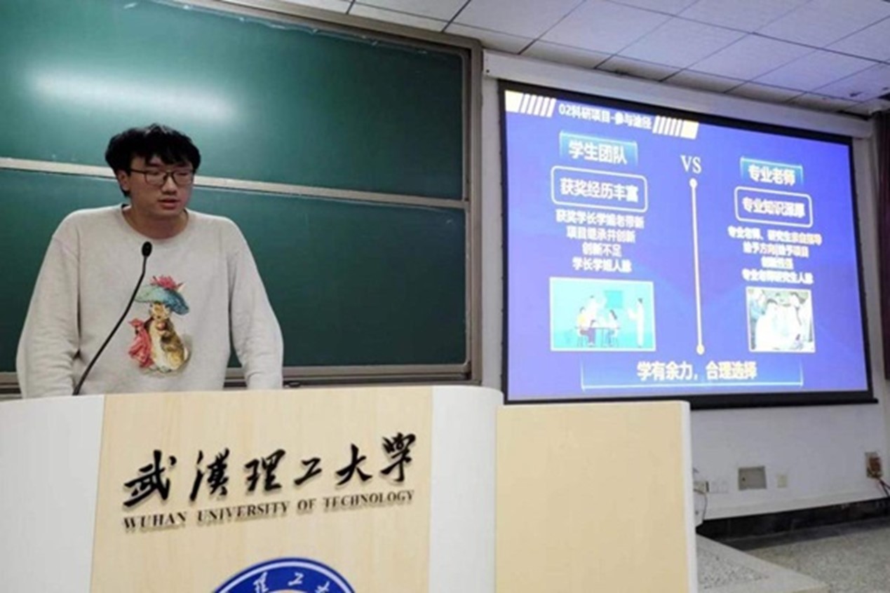 道桥优秀学子交流分享会