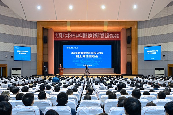 学校召开本科教育教学审核评估线上评估启动会