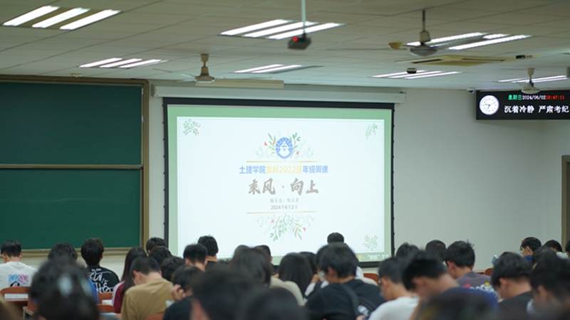 土建学院本科2022级开展“乘风·向上”主题年级周课