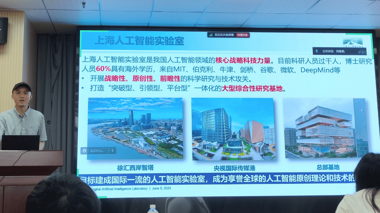 AI for Science前沿探索：董楠卿博士来校开展学术讲座