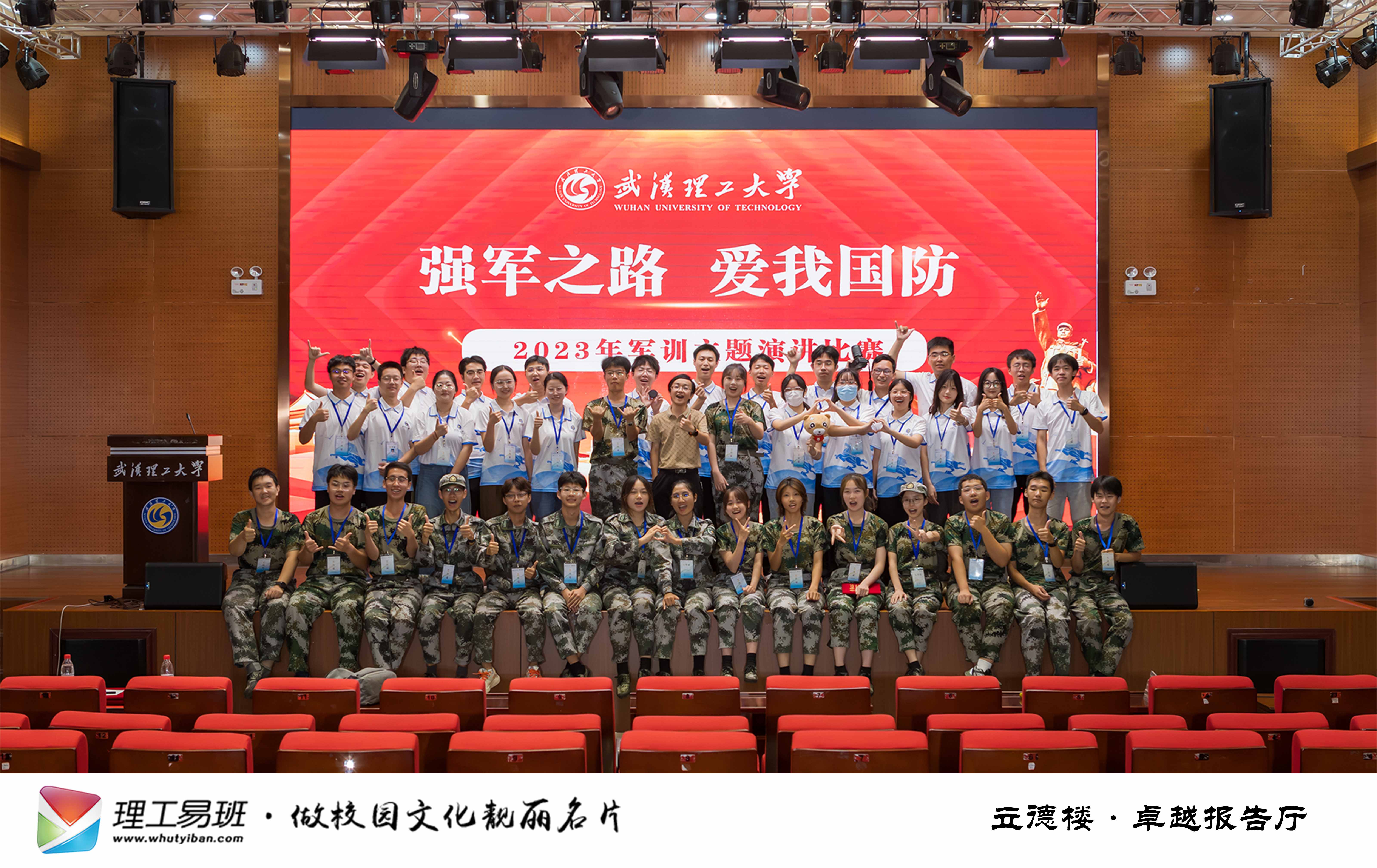 【图集】2023军训演讲比赛