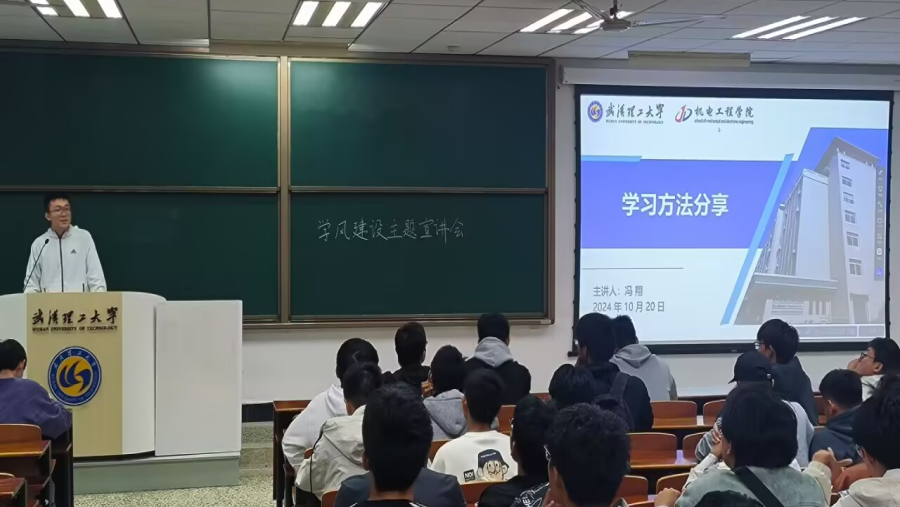 【学风建设】学院开展学风创优主题经验分享会