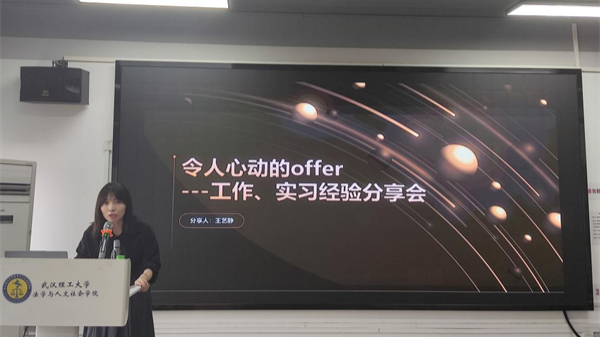 “令人心动的offer”分享会启示录