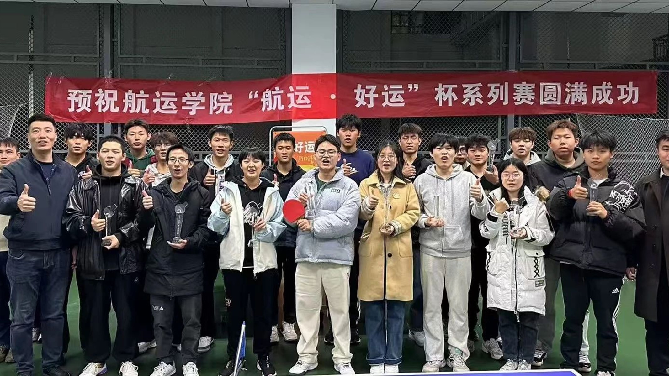 以“球”会友，“乒”出风采--“航运-好运”杯乒乓球赛圆满落幕