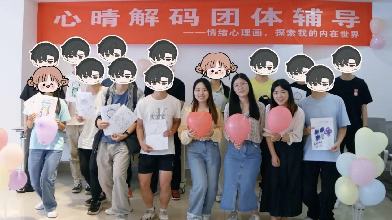 情绪心理画，探索我的内在世界——学院承办“心晴解码”团体辅导活动